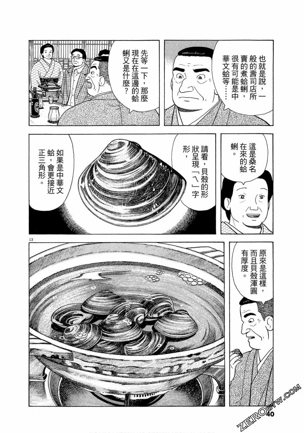 第97卷38