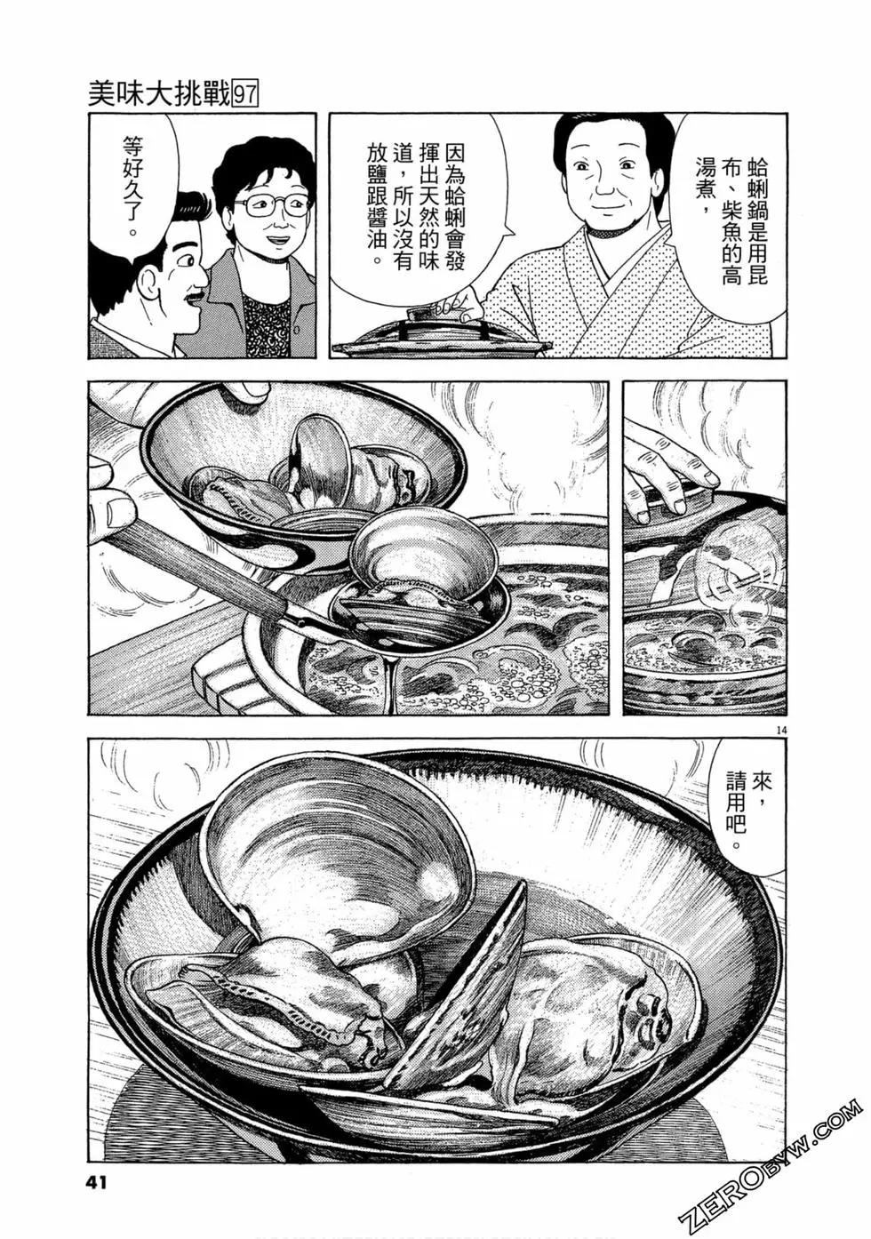 第97卷39
