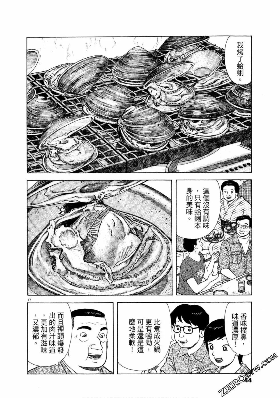 第97卷42