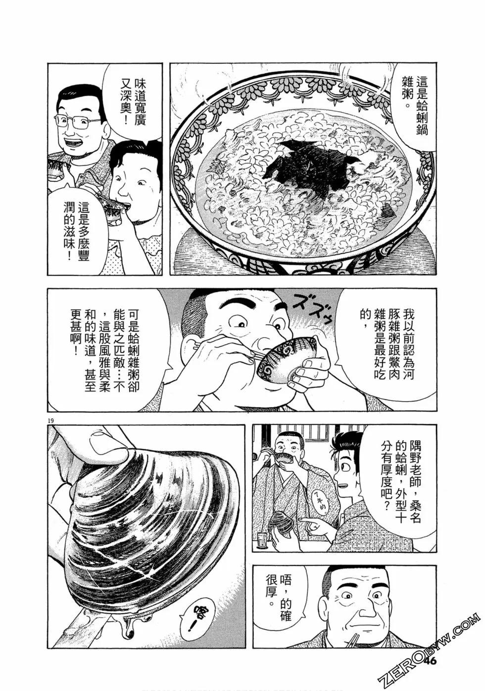 第97卷44