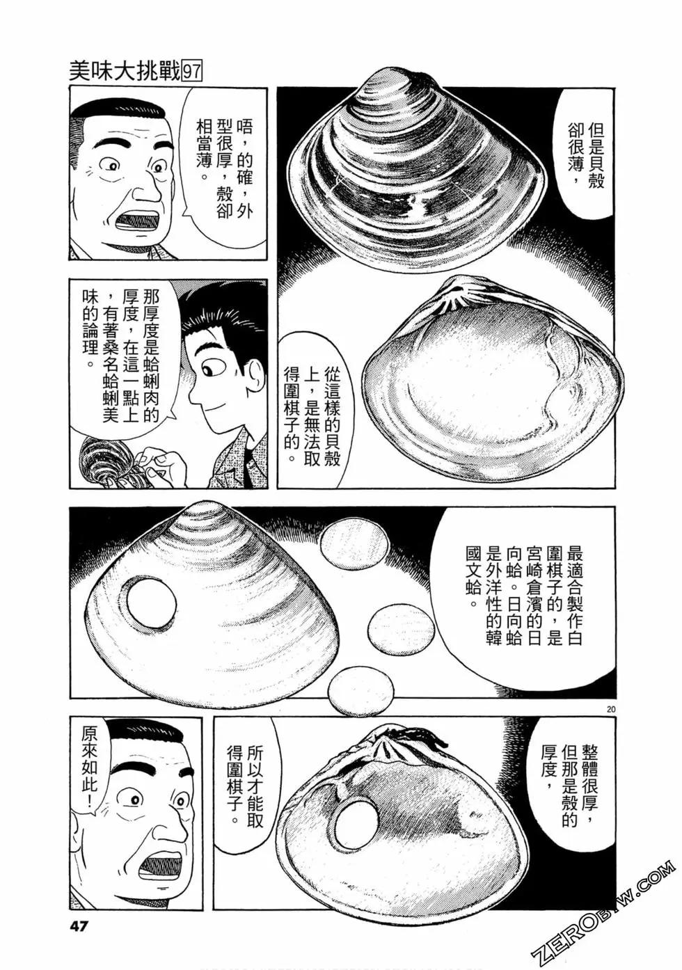 第97卷45