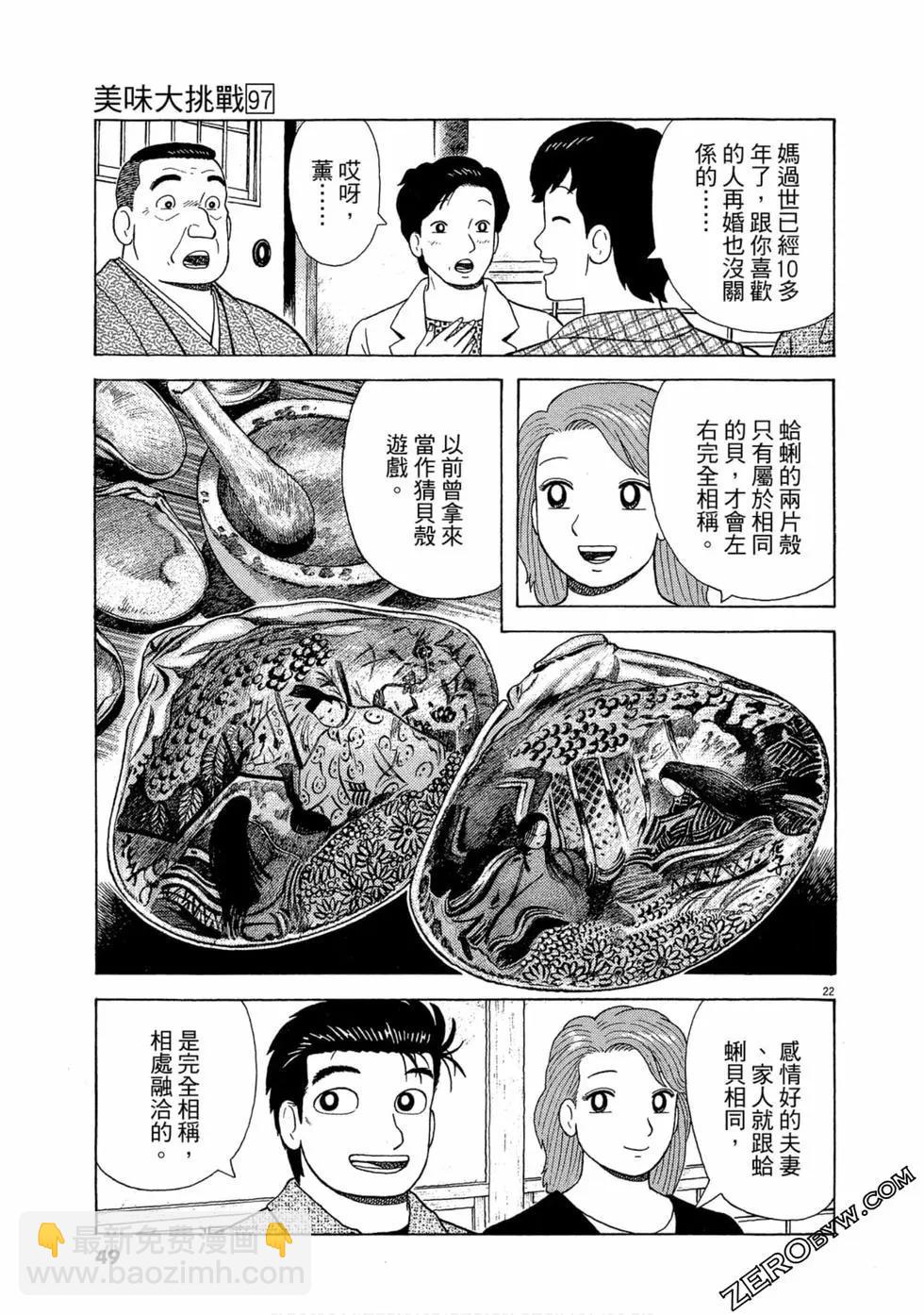 第97卷47