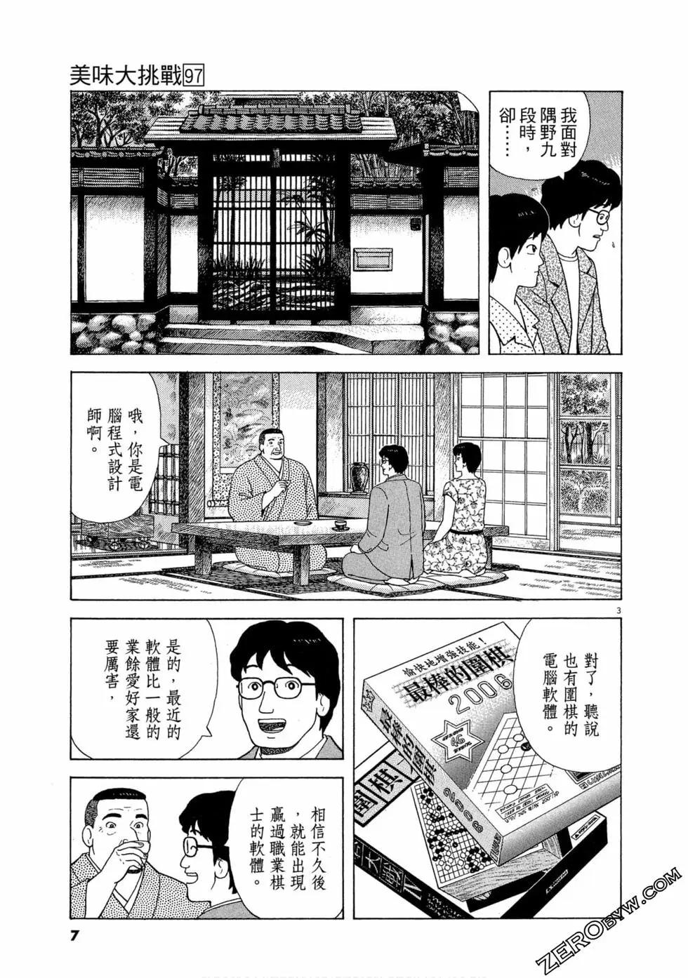第97卷5