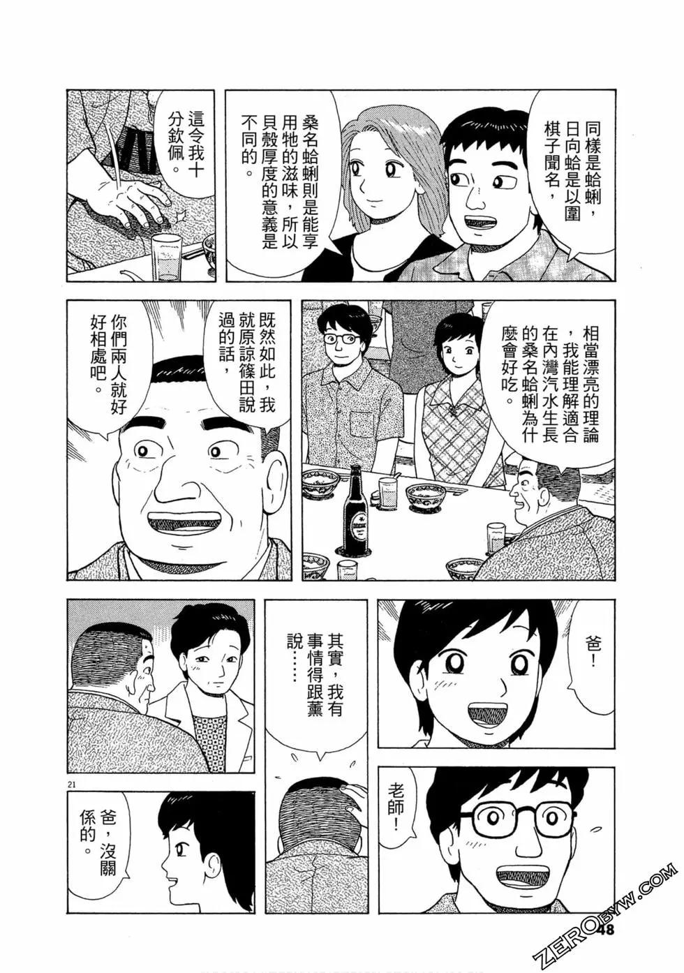 第97卷50