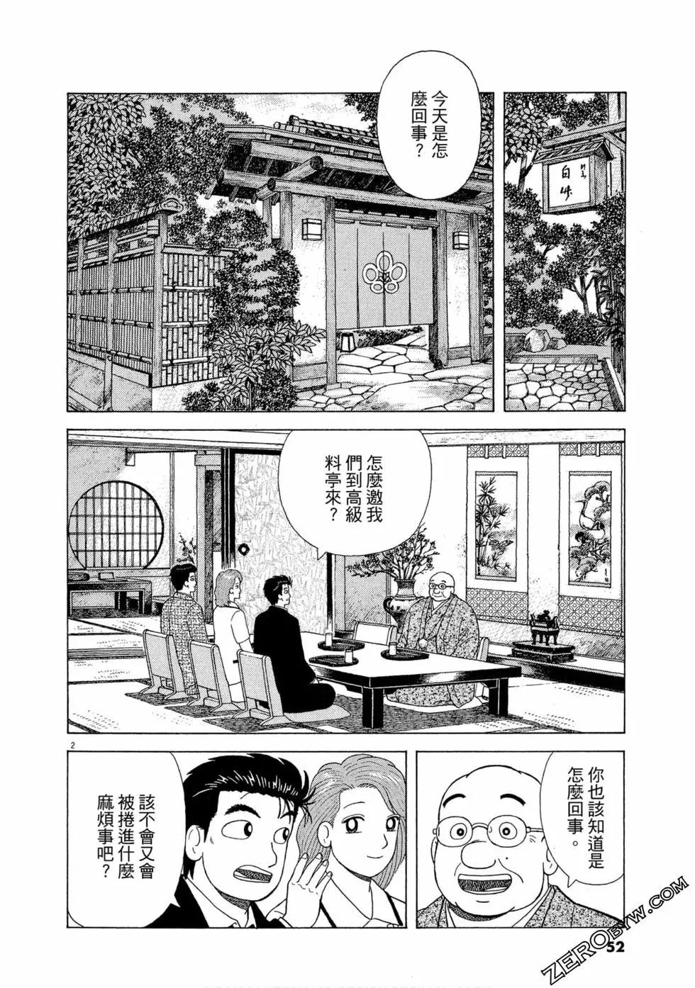 第97卷54