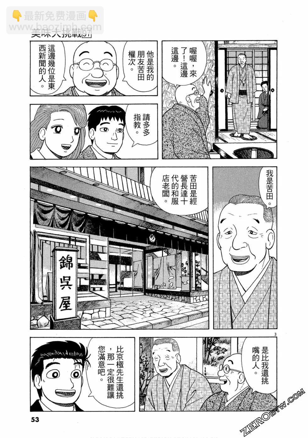 第97卷55