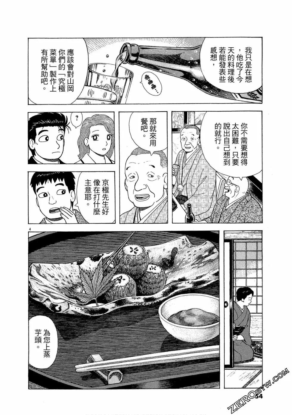 第97卷56