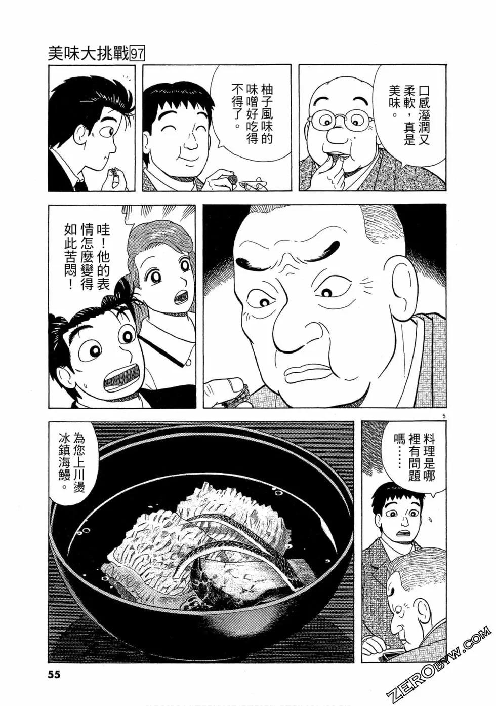 第97卷57
