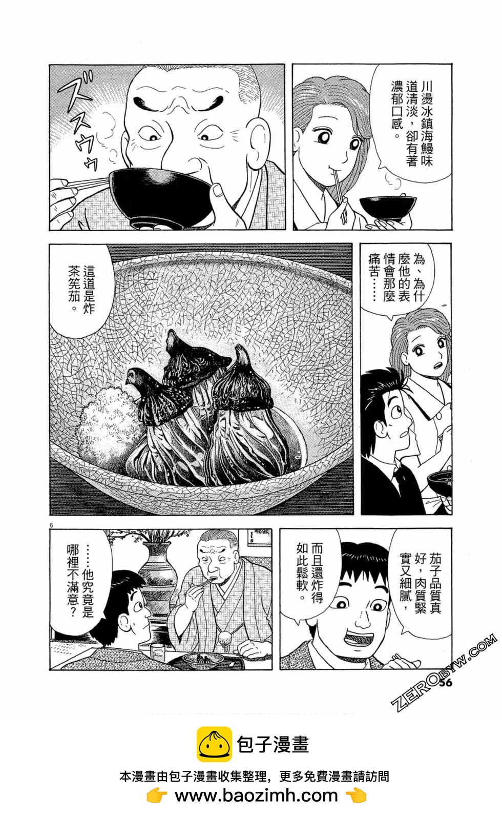 第97卷58
