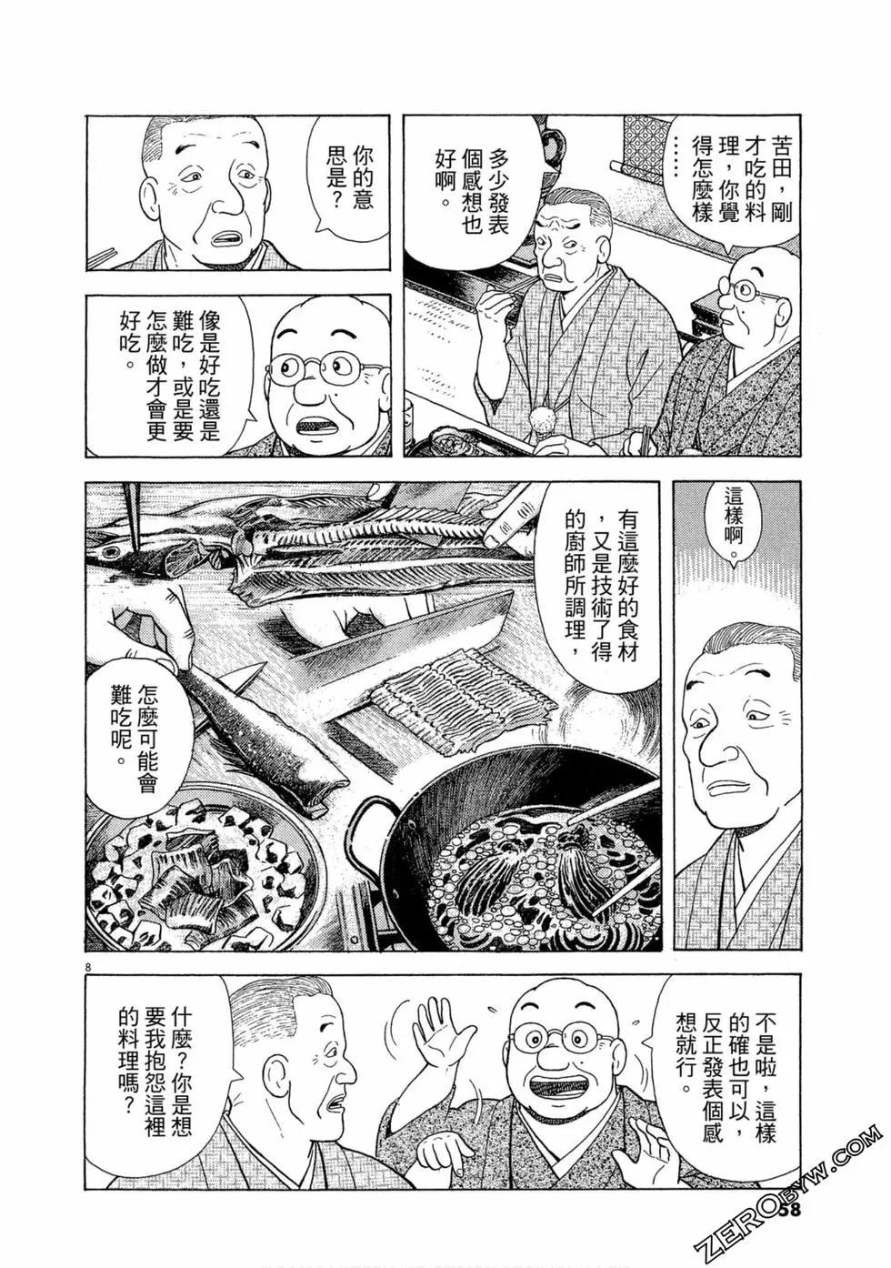 第97卷60
