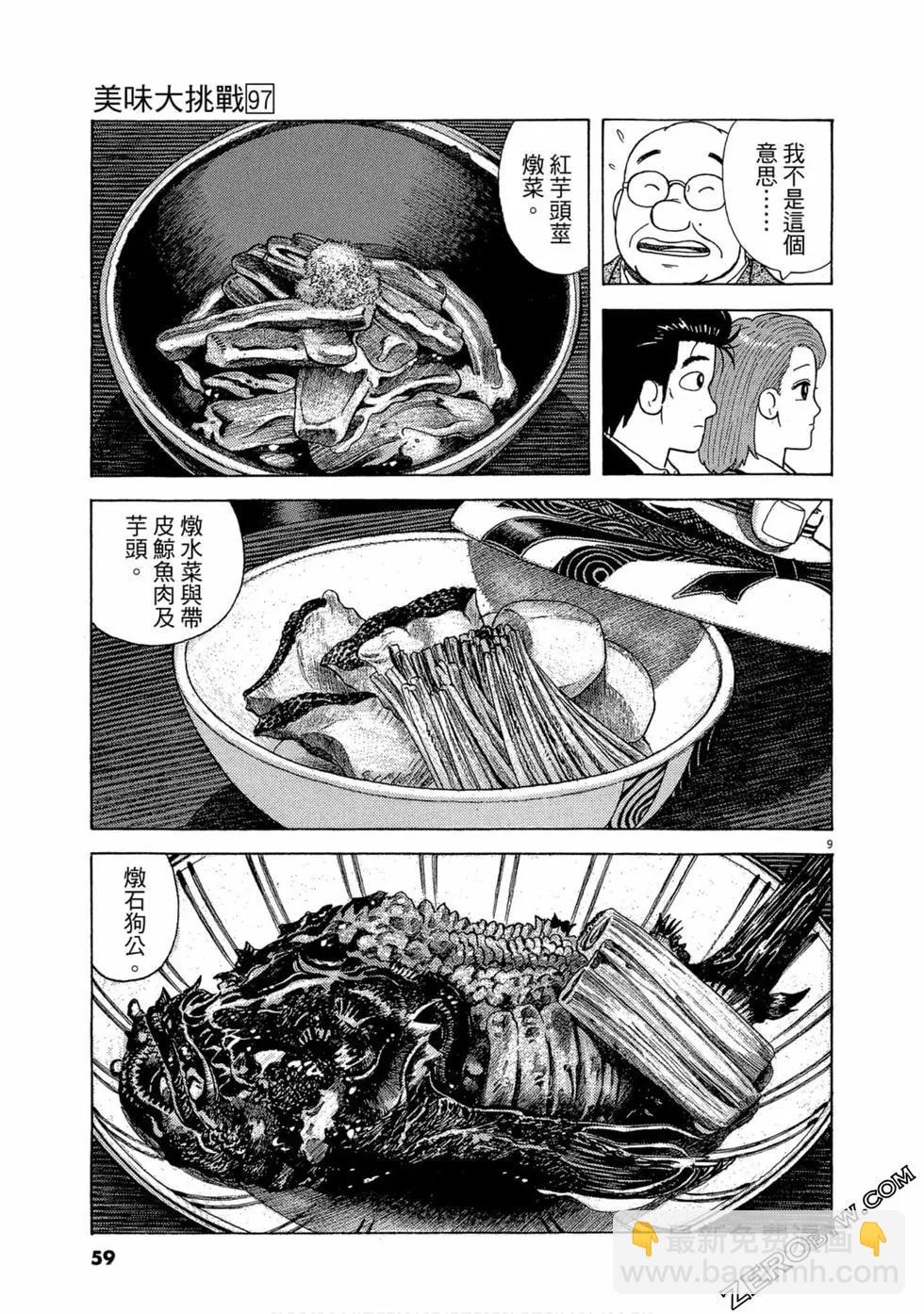 第97卷61