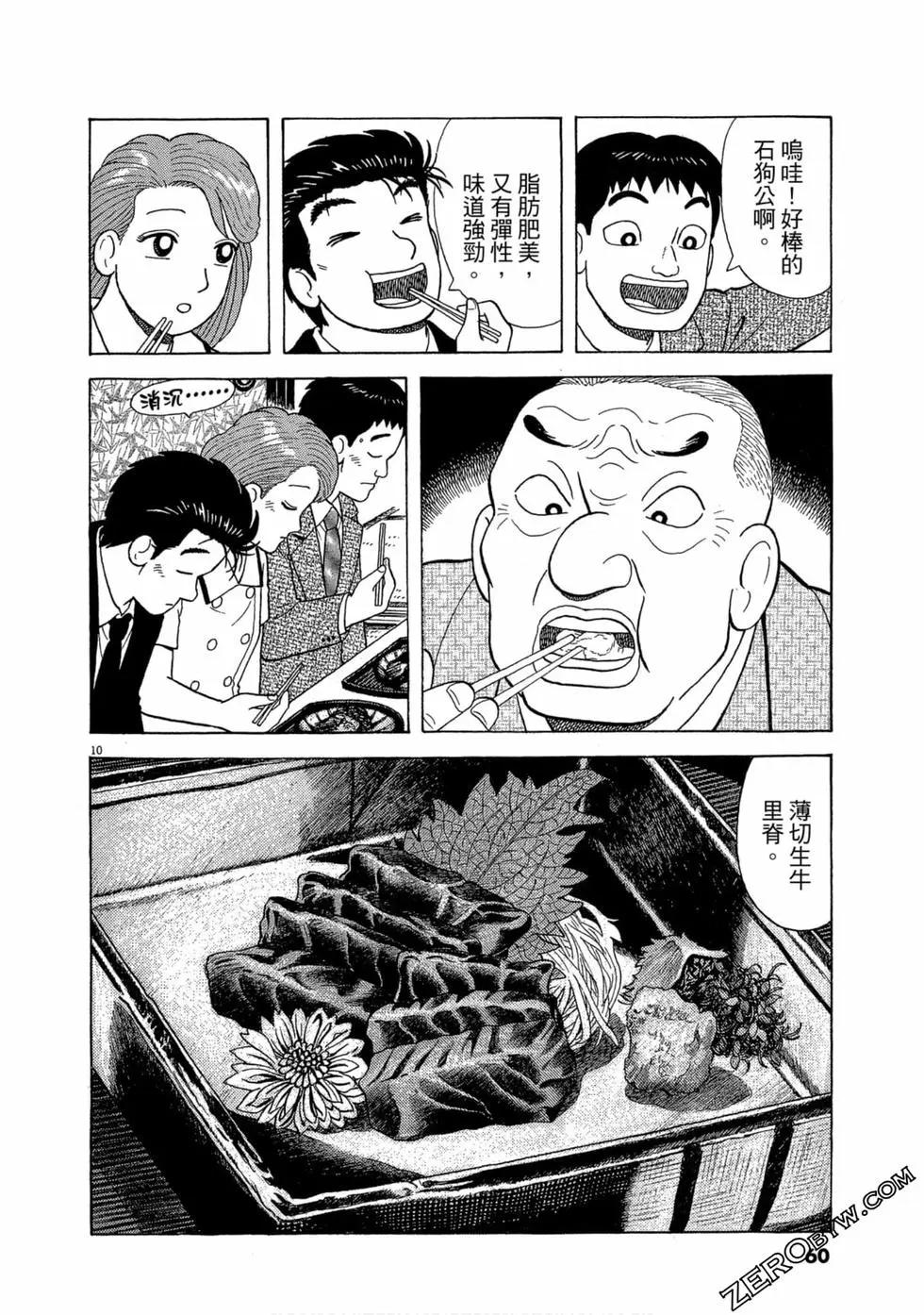 第97卷62