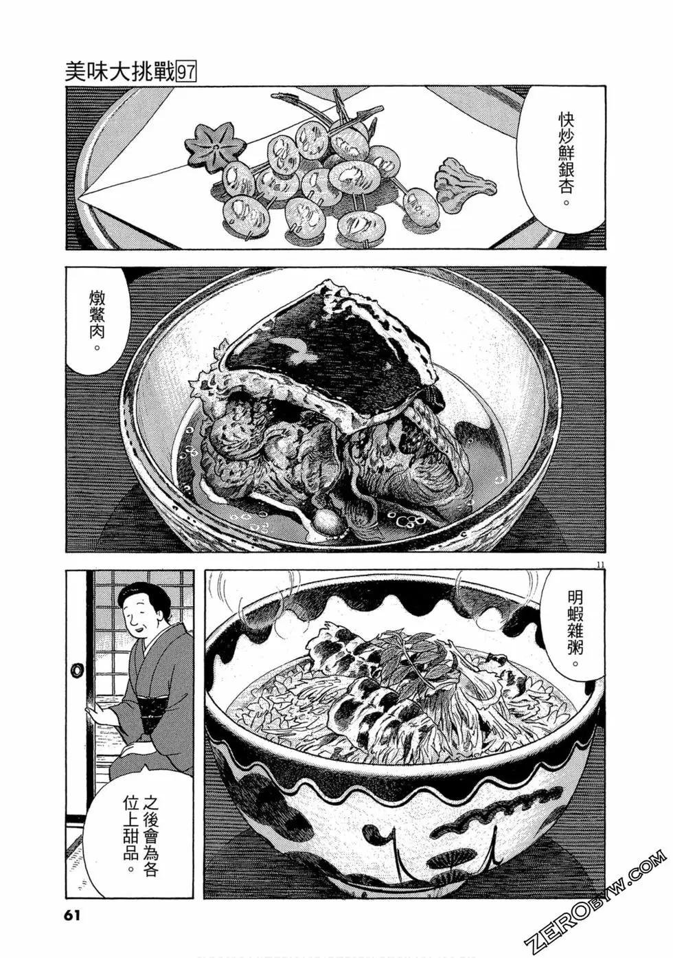 第97卷63