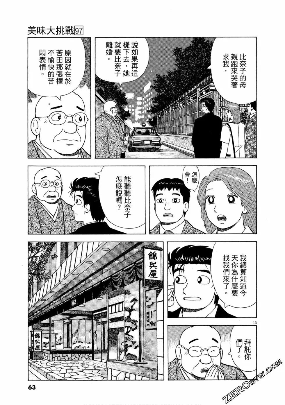 第97卷65