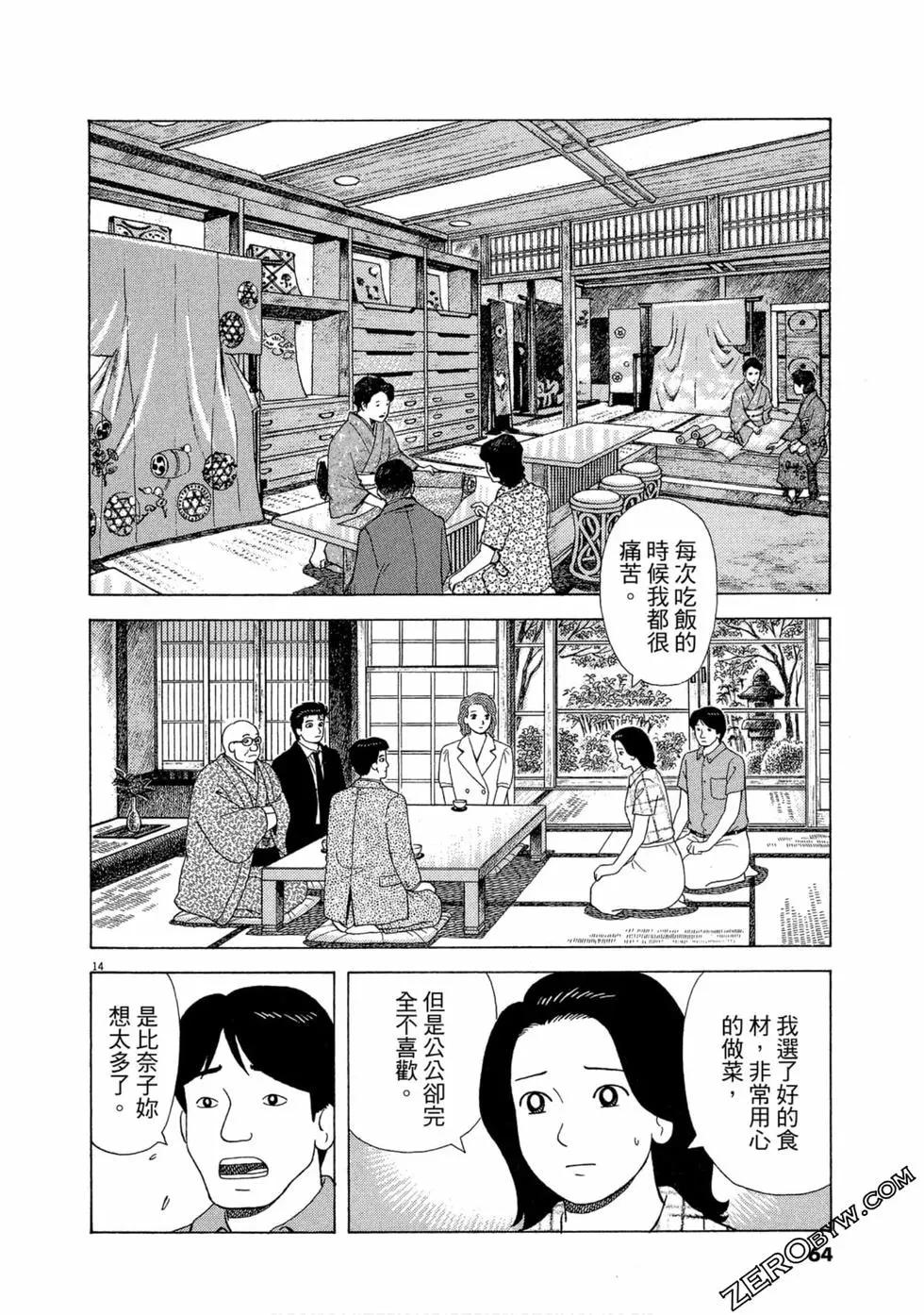 第97卷66