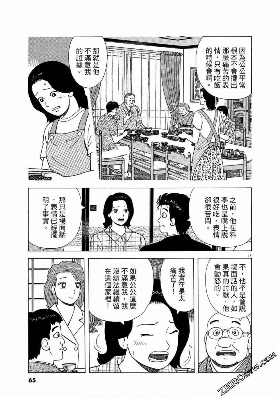 第97卷67