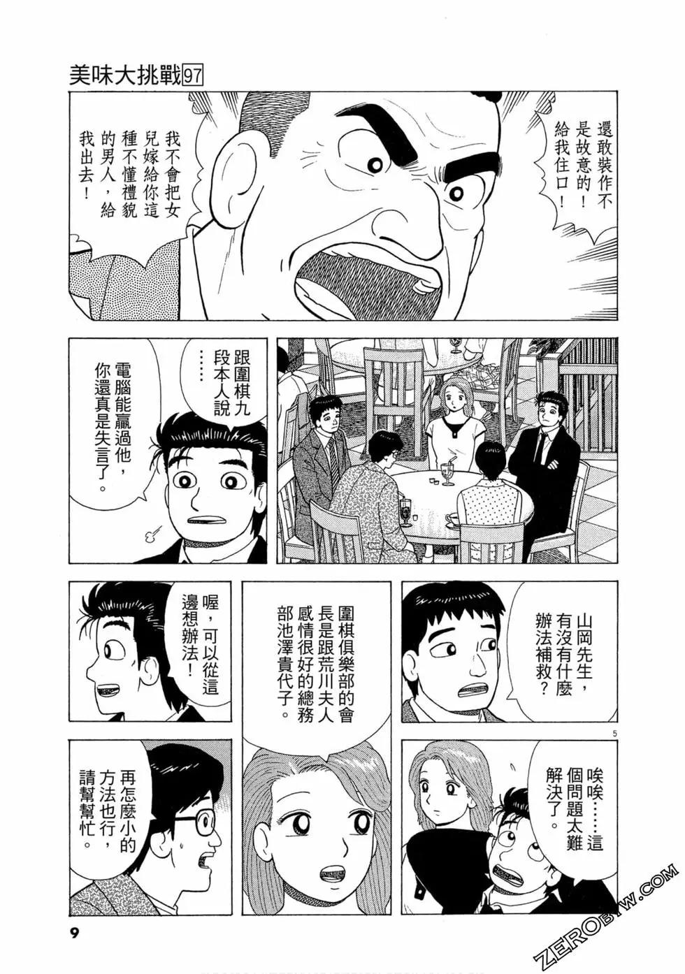 第97卷7