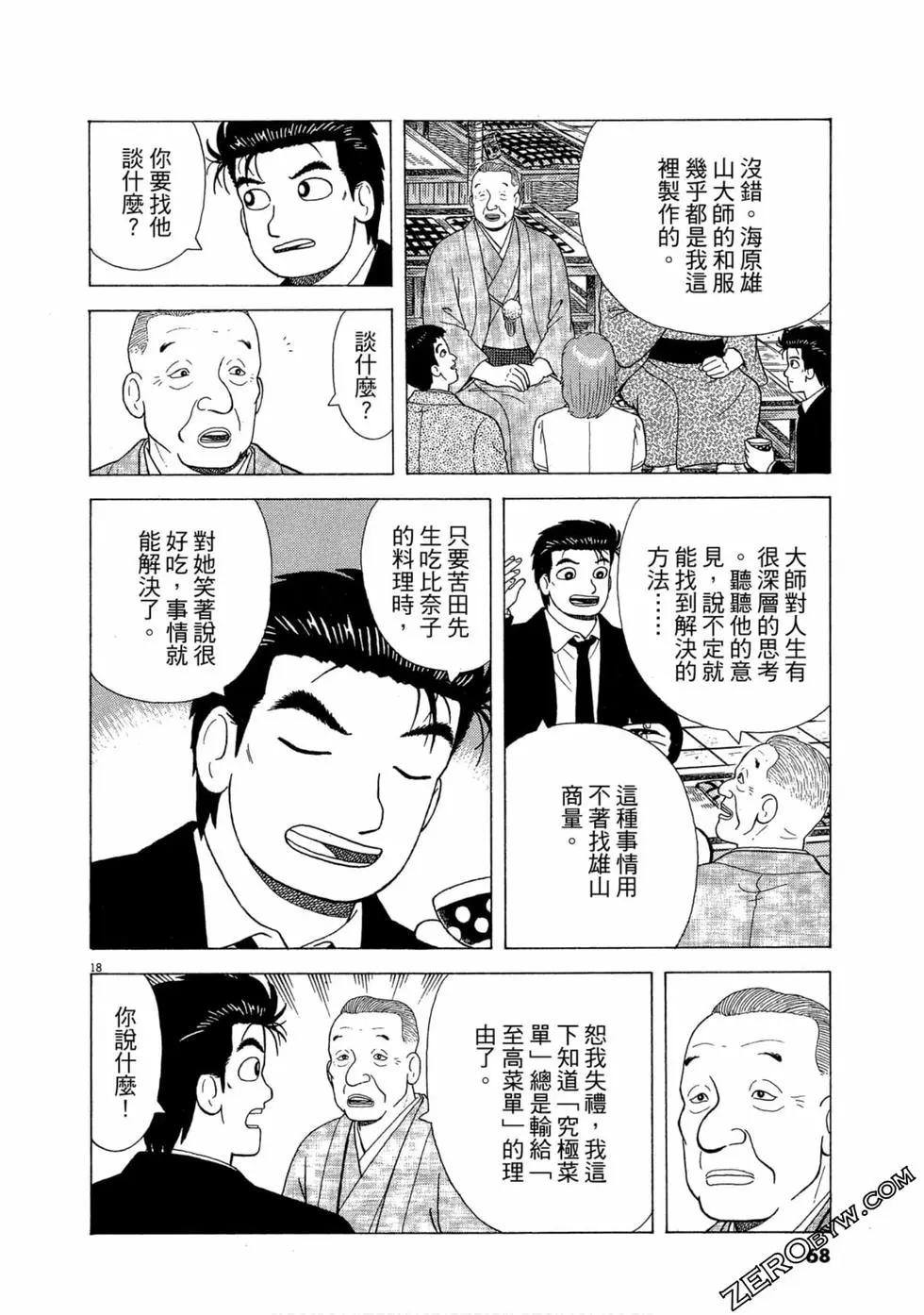 第97卷70
