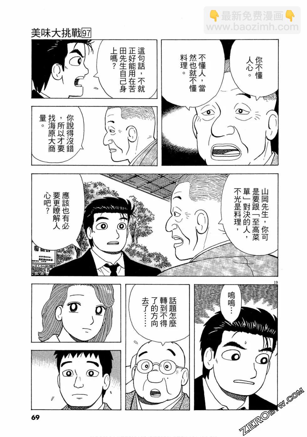 第97卷71