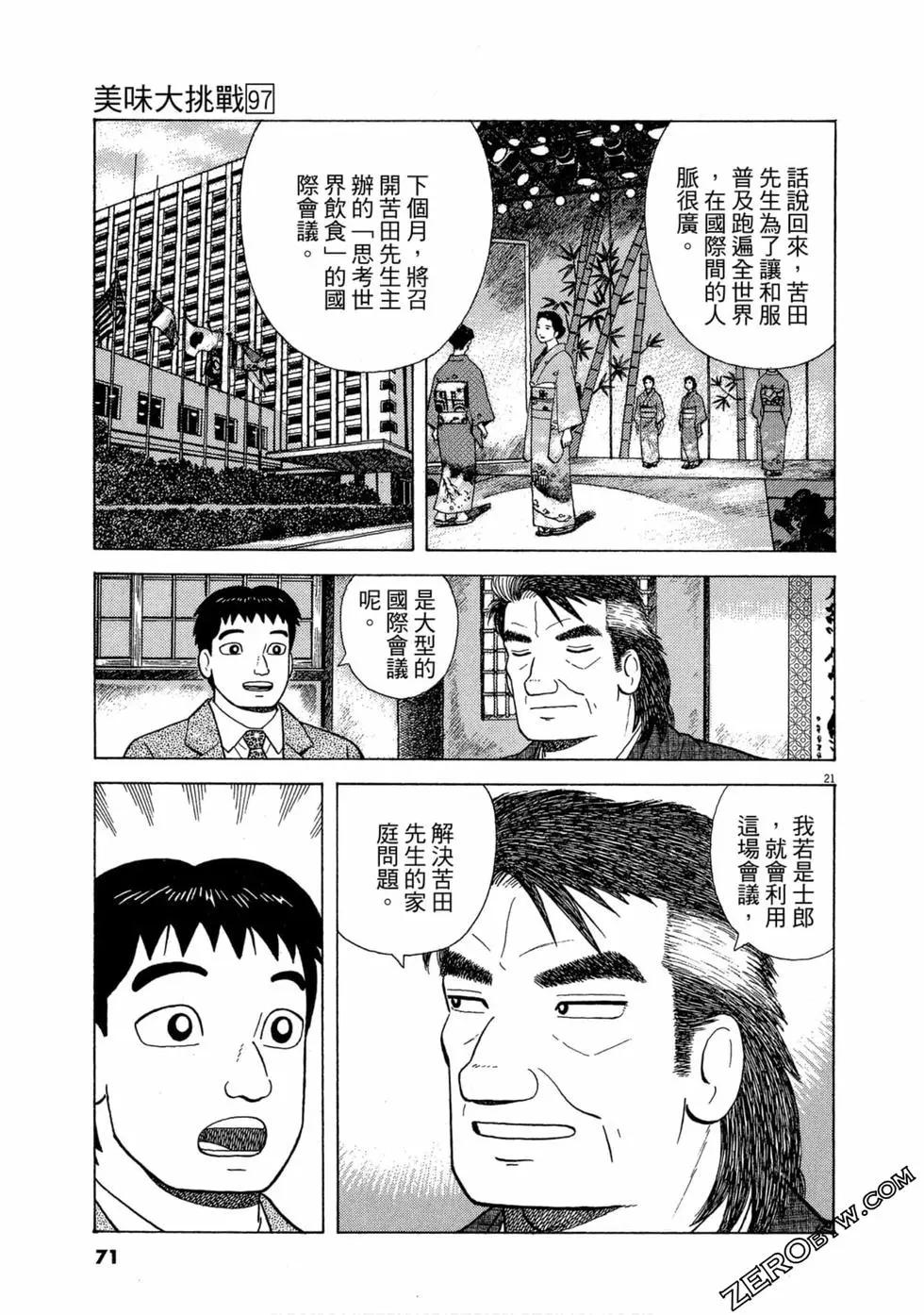 第97卷73