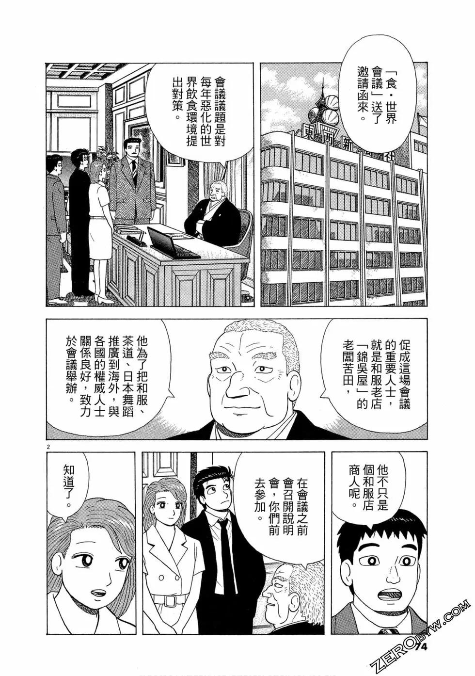 第97卷76