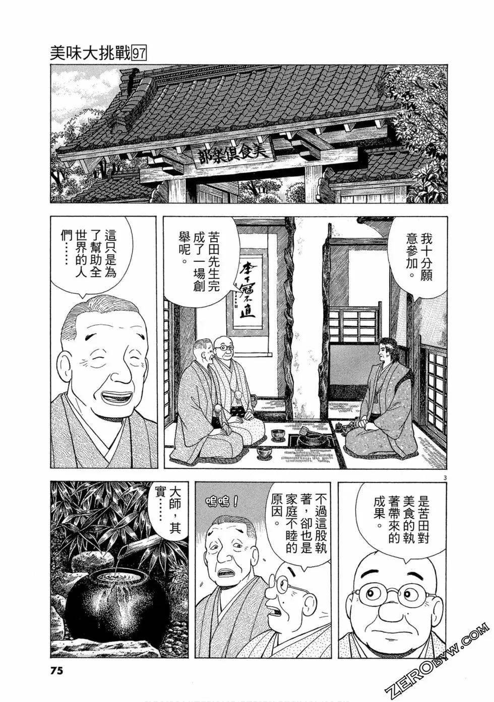 第97卷77