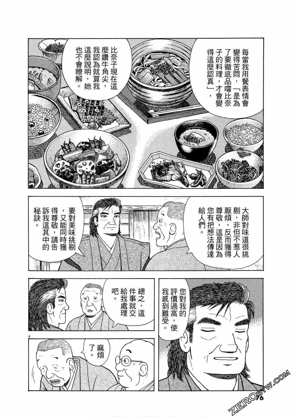 第97卷78