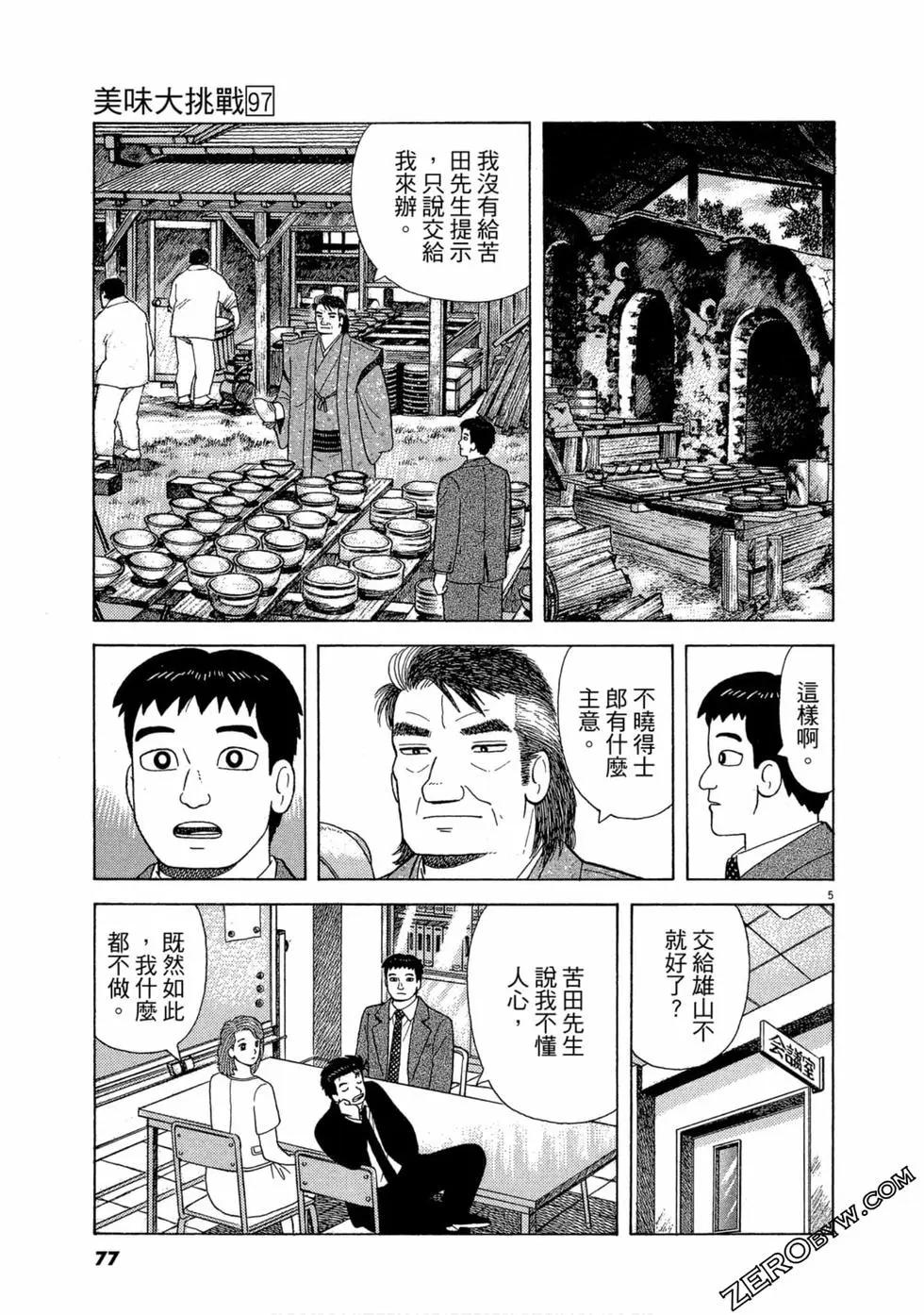 第97卷79