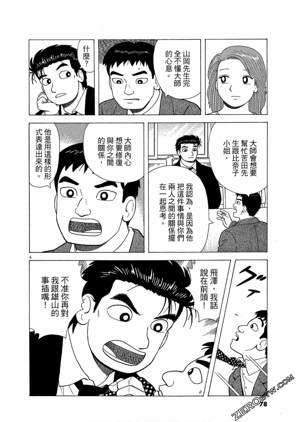 第97卷80