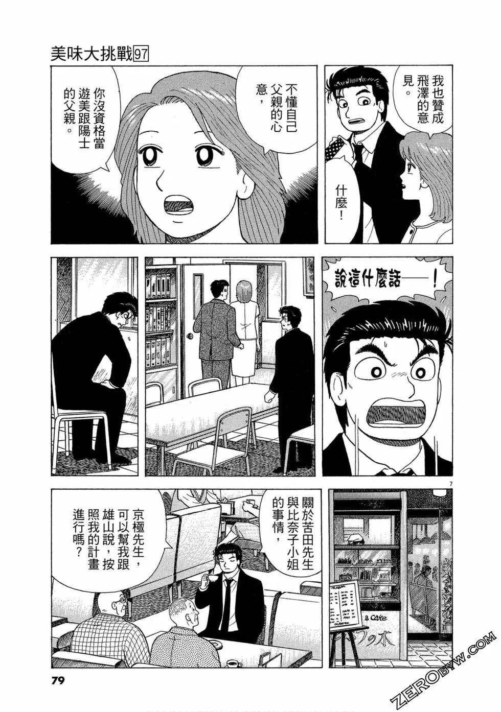 第97卷81