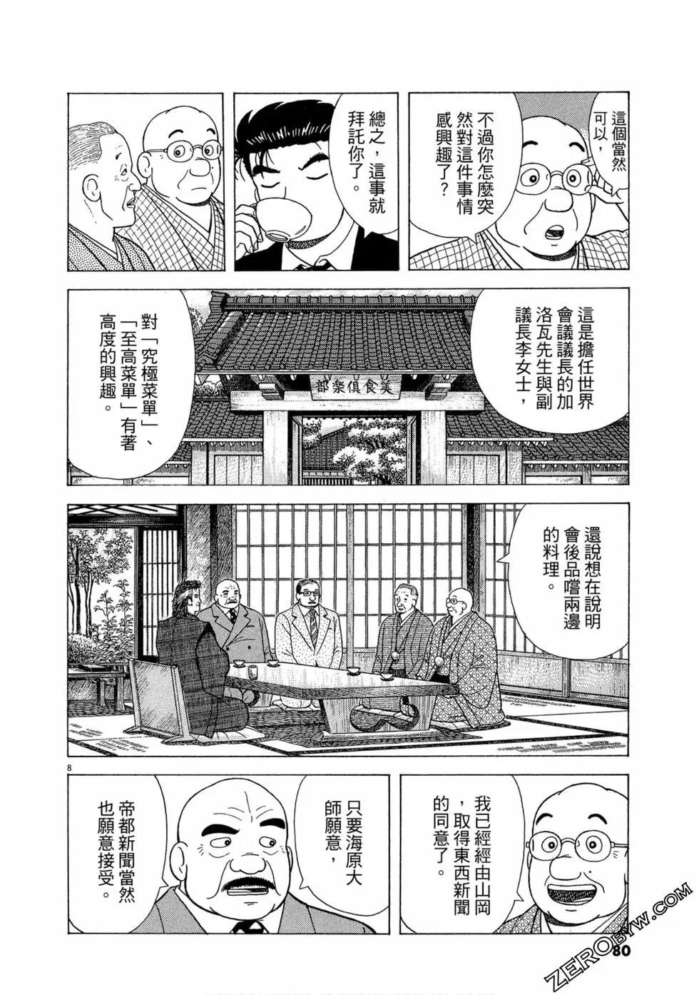 第97卷82