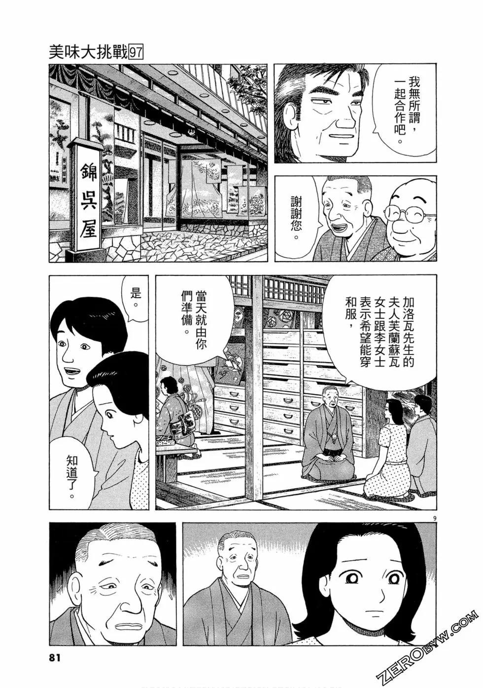 第97卷83