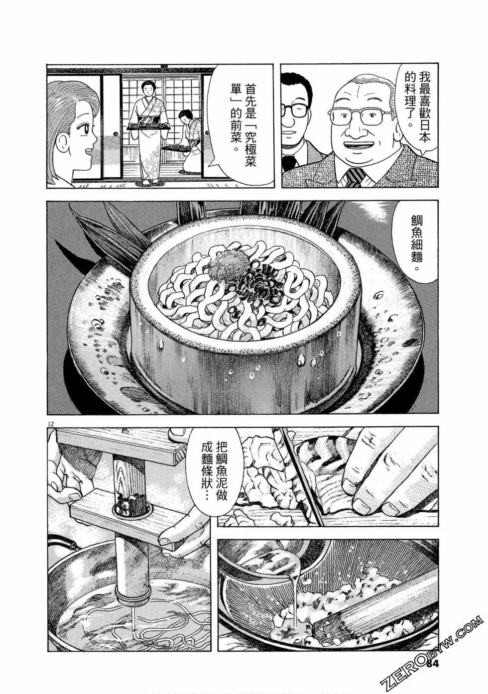 第97卷86
