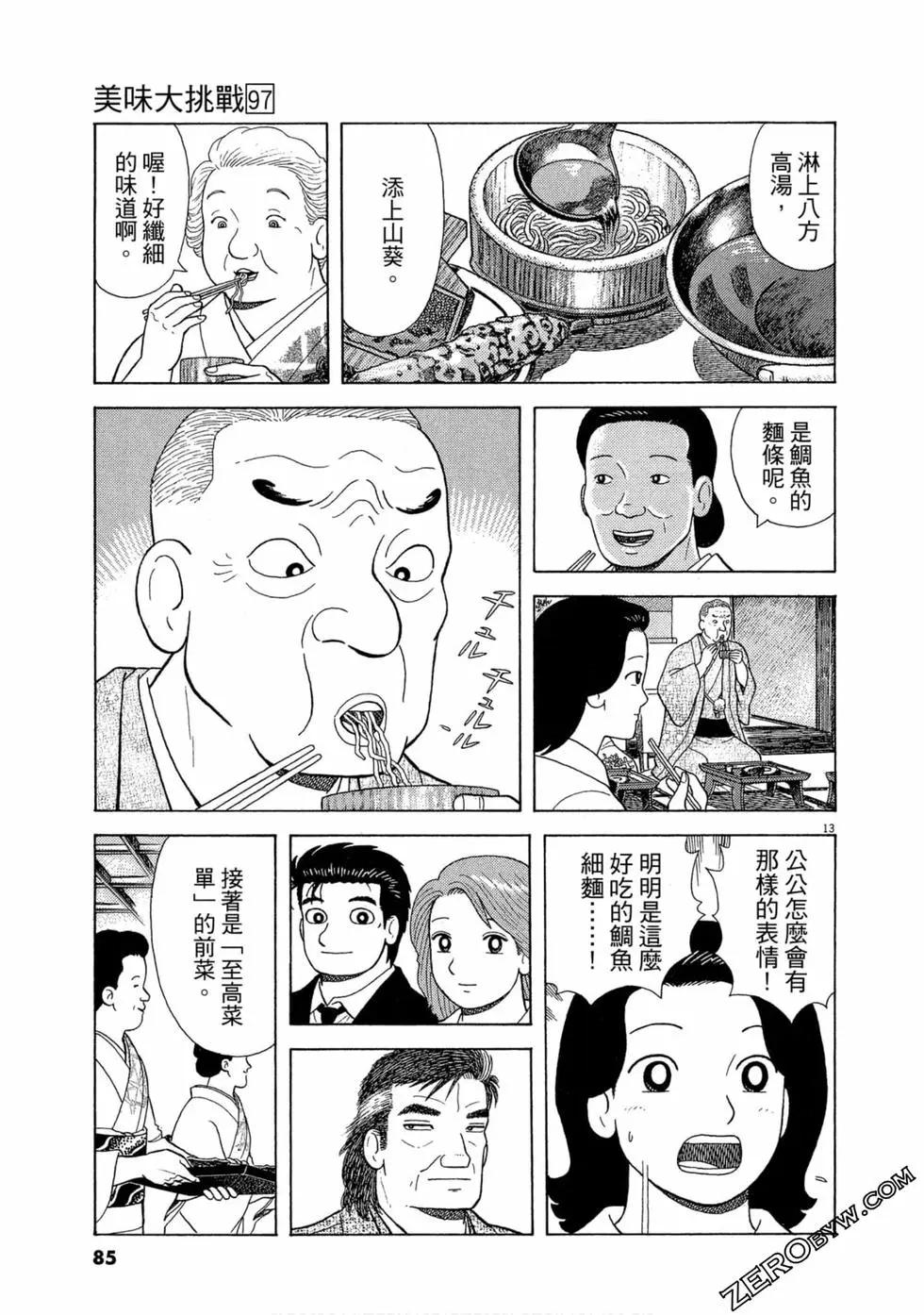 第97卷87