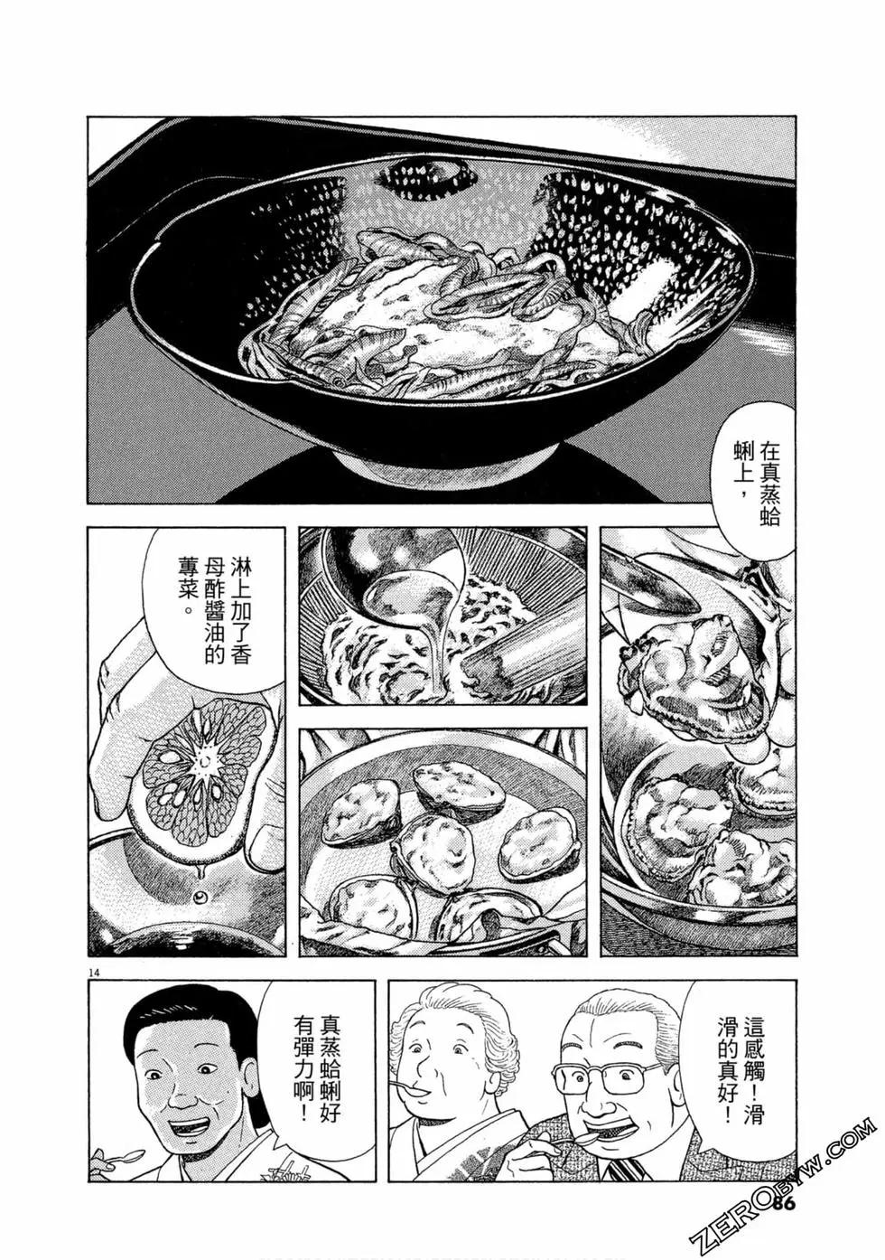 第97卷88