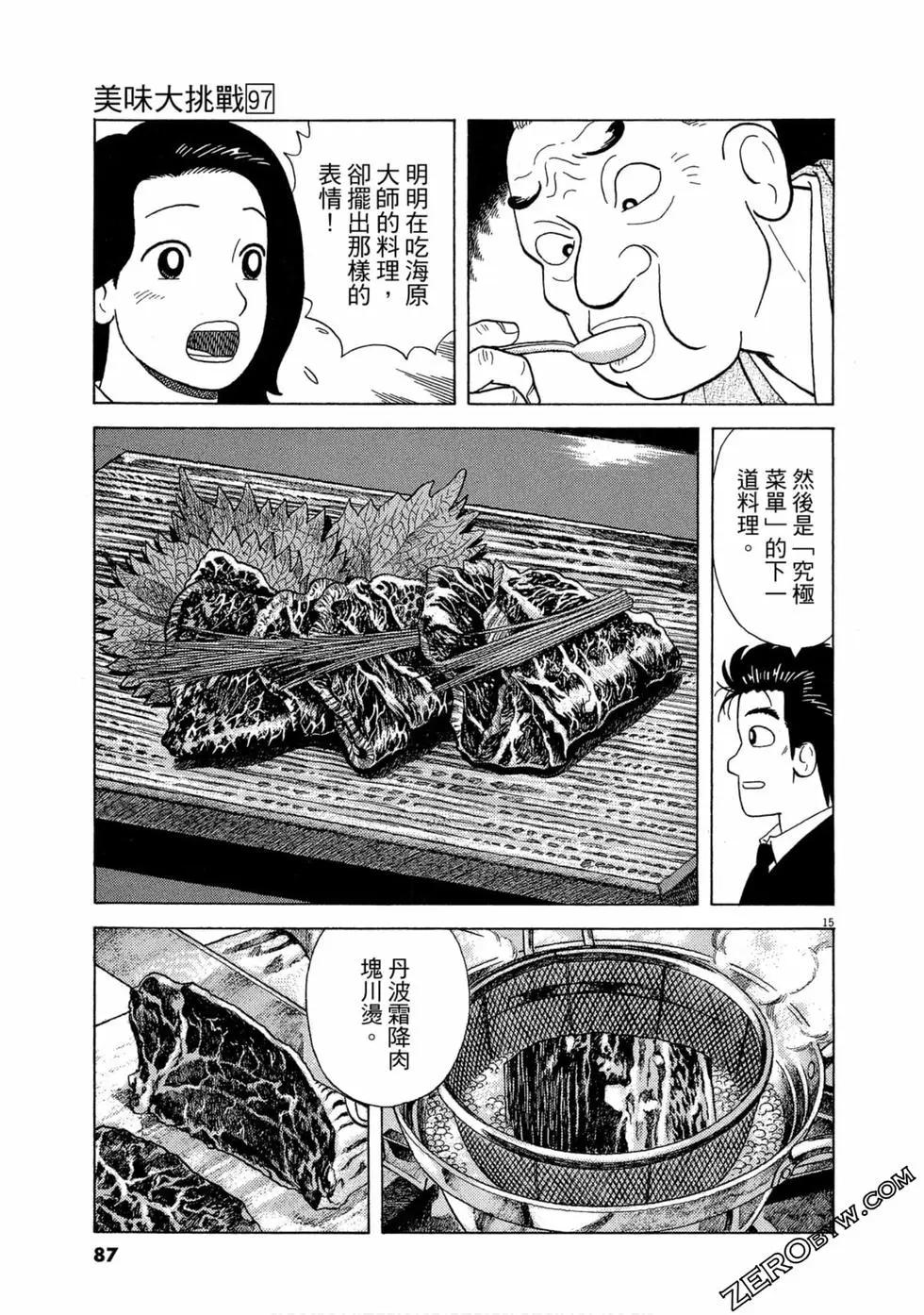 第97卷89