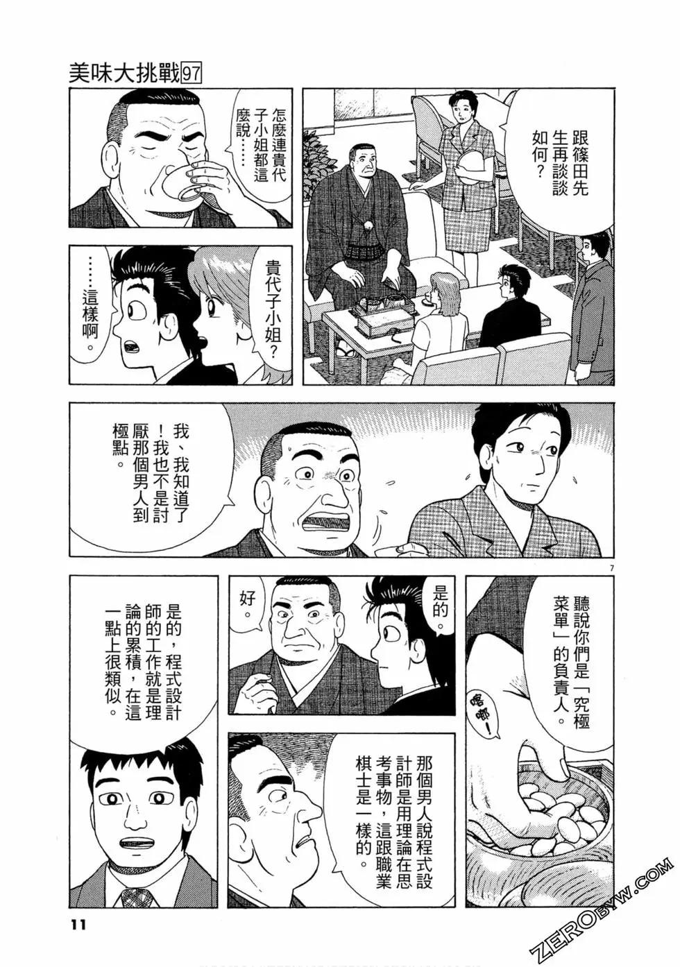 第97卷9