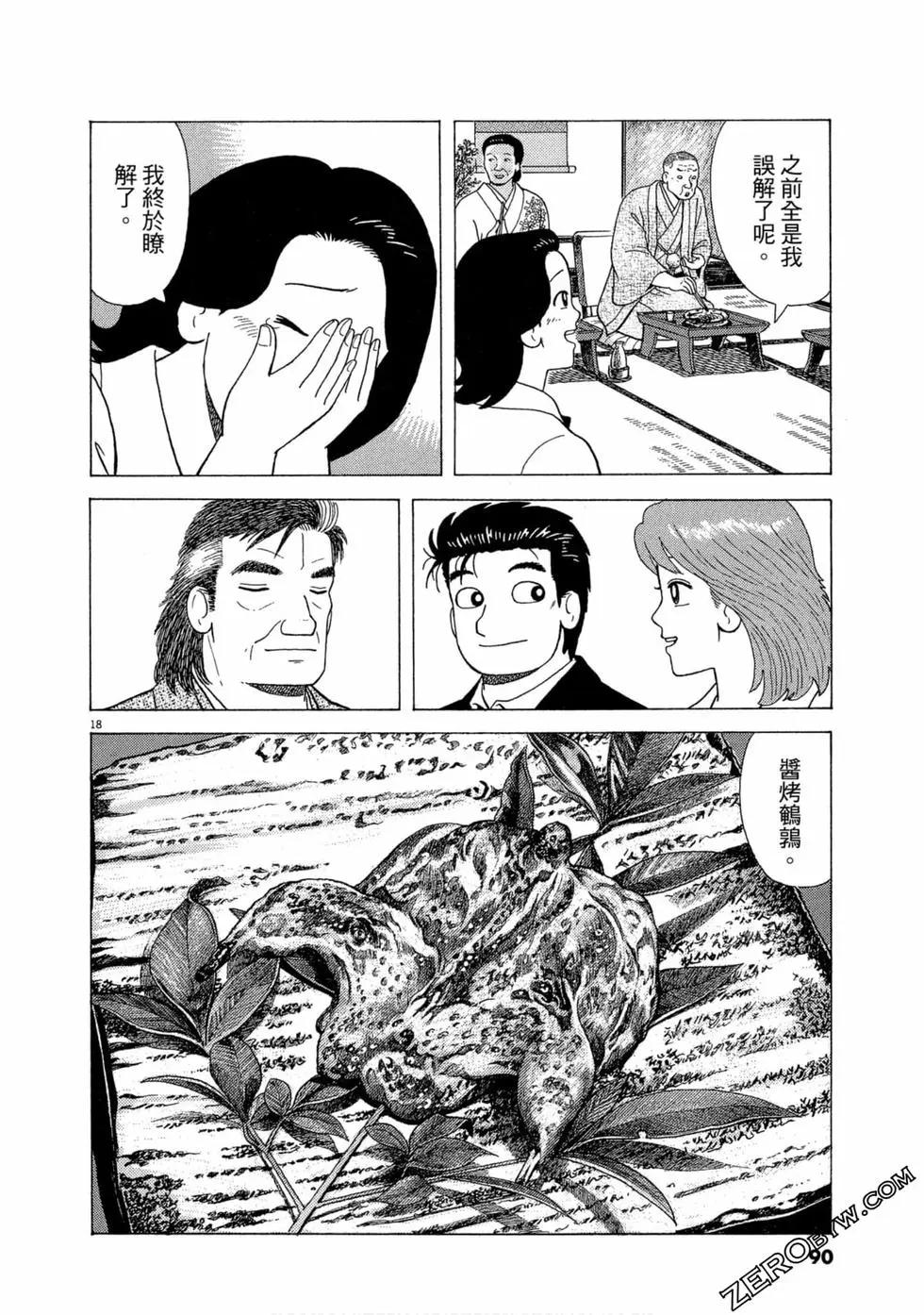 第97卷92