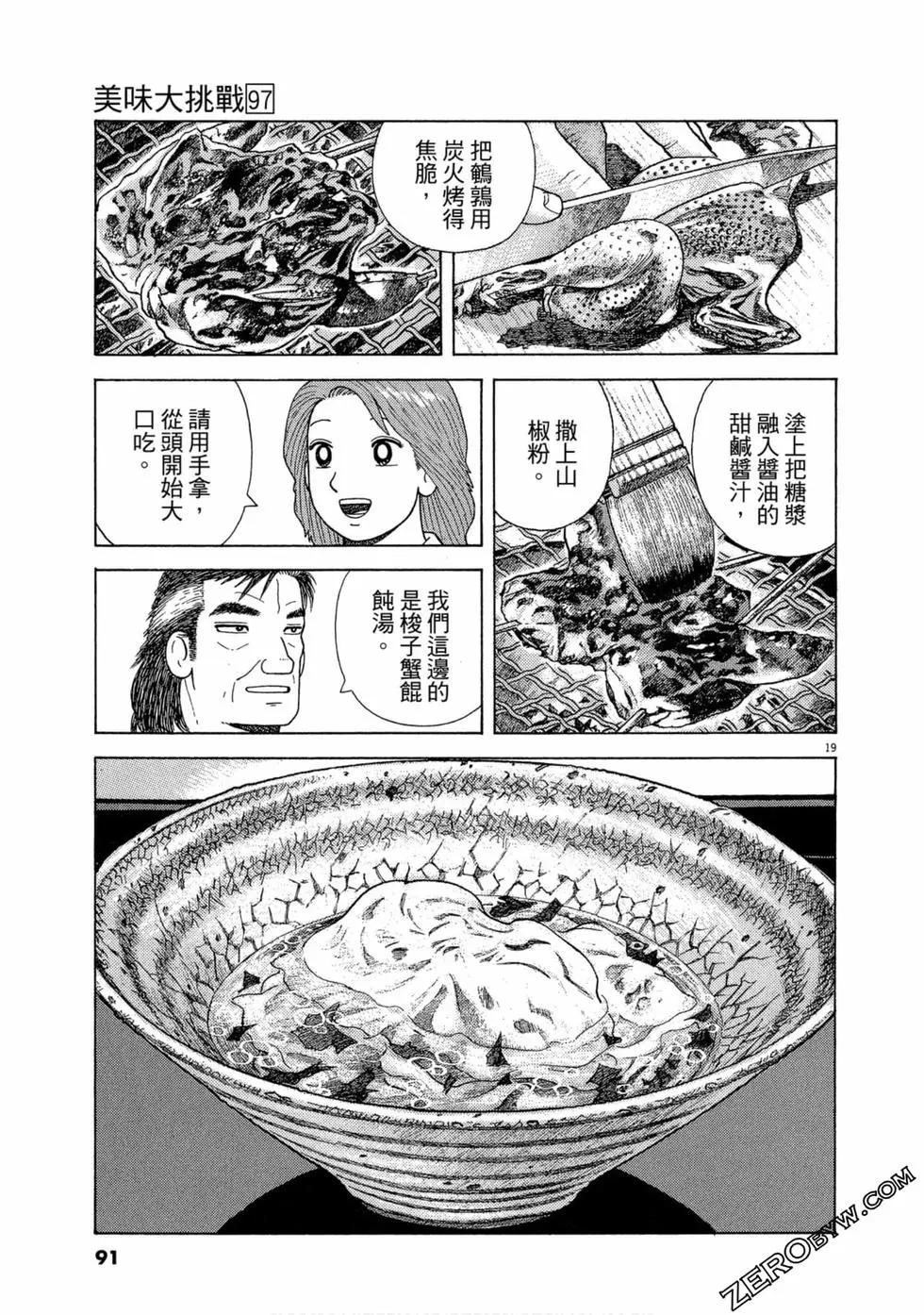 第97卷93