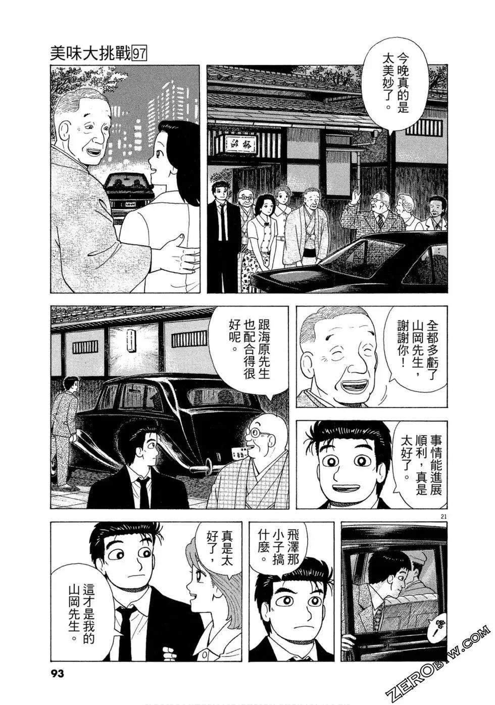 第97卷95
