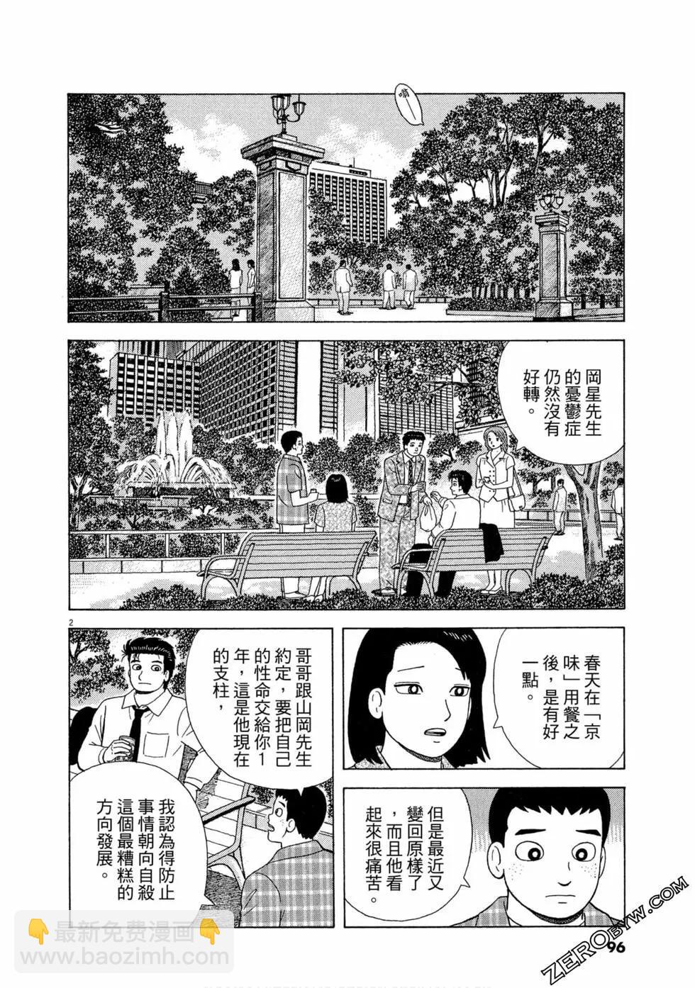 第97卷98