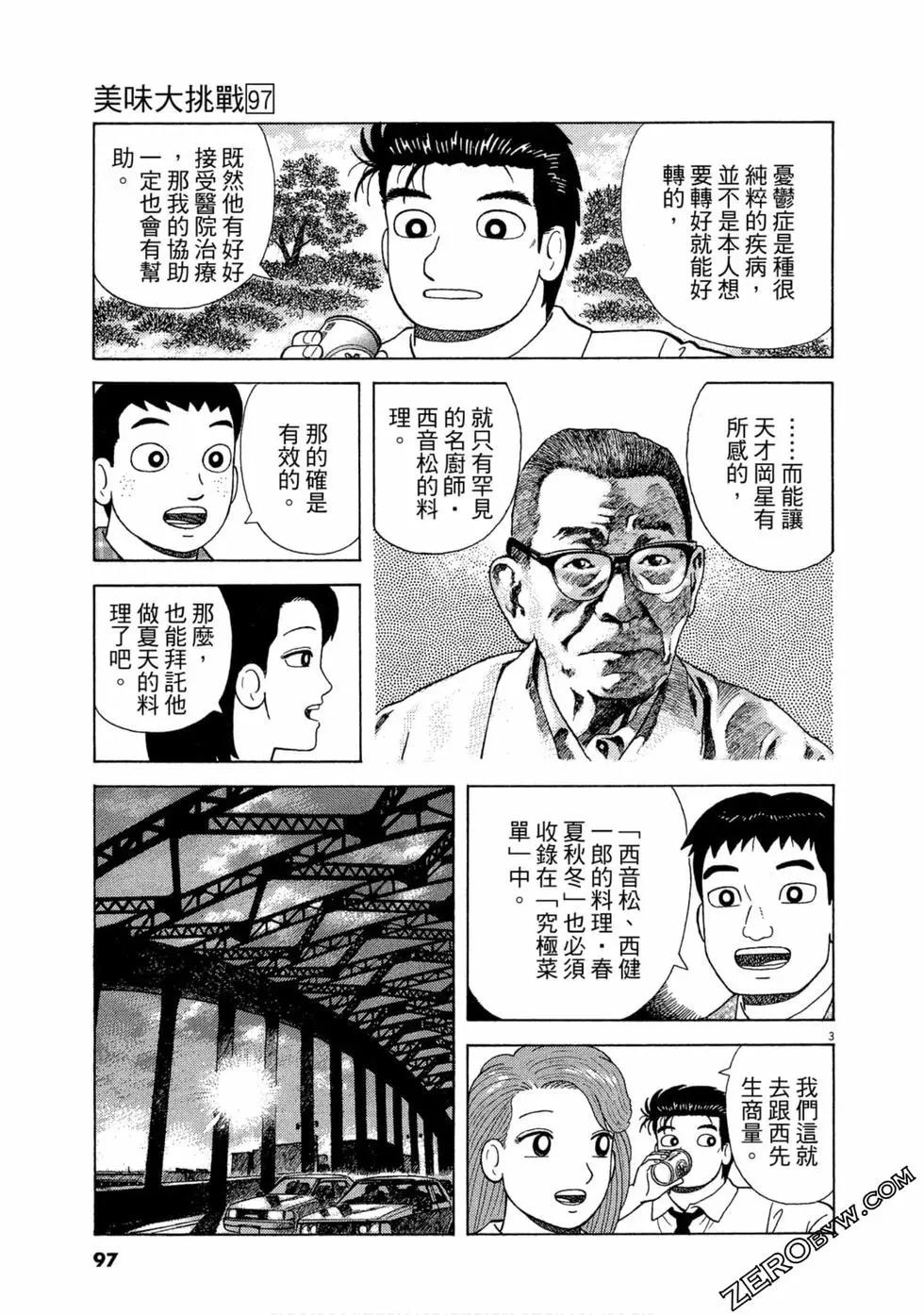 第97卷99