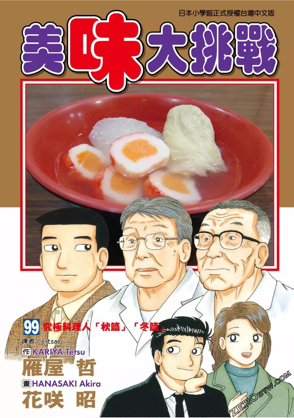 第99卷0