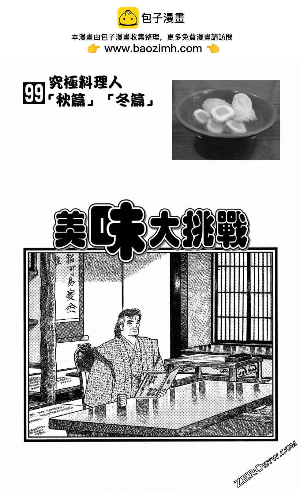 第99卷1