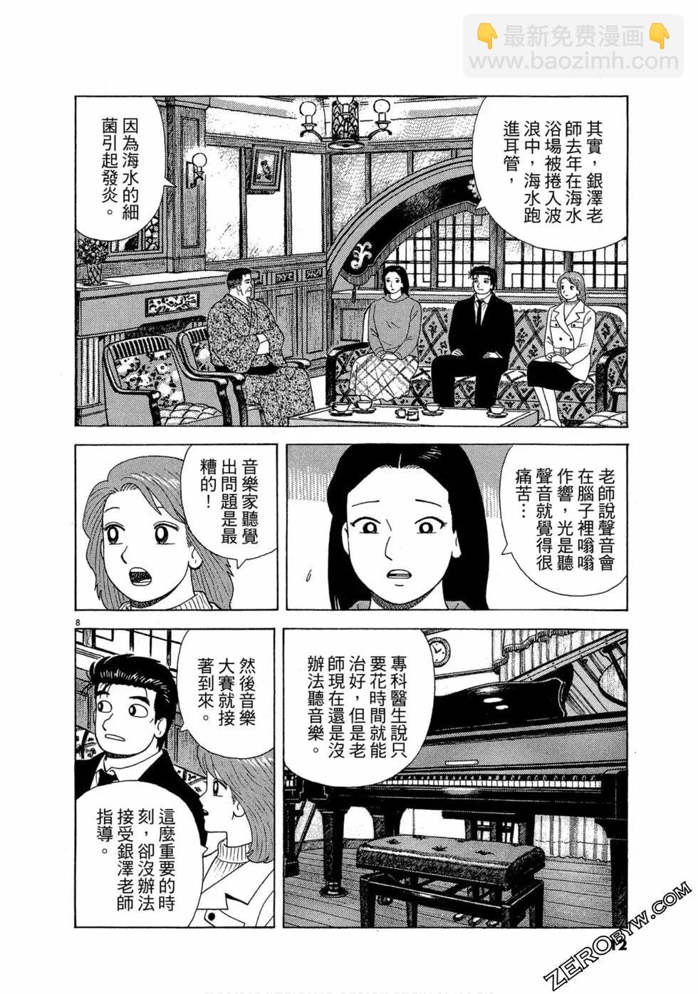 第99卷10