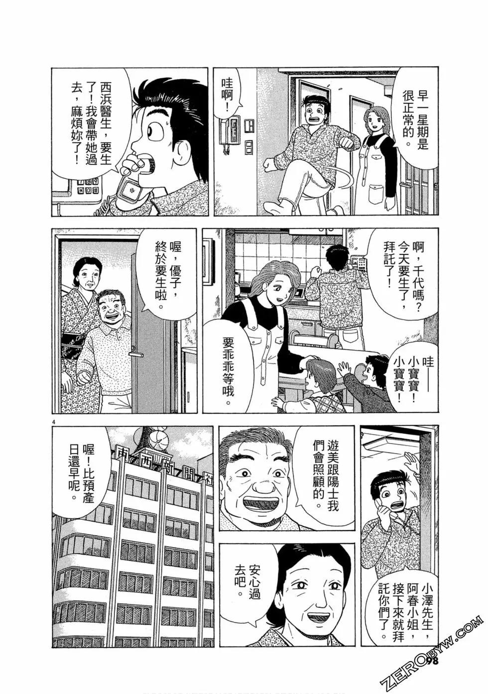 第99卷100