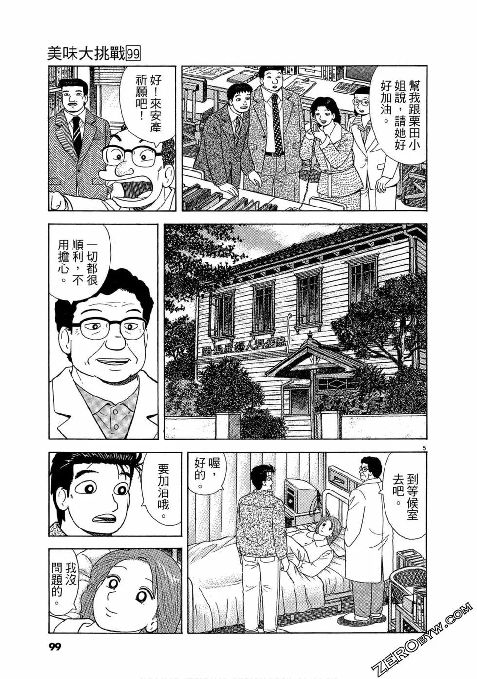 第99卷101