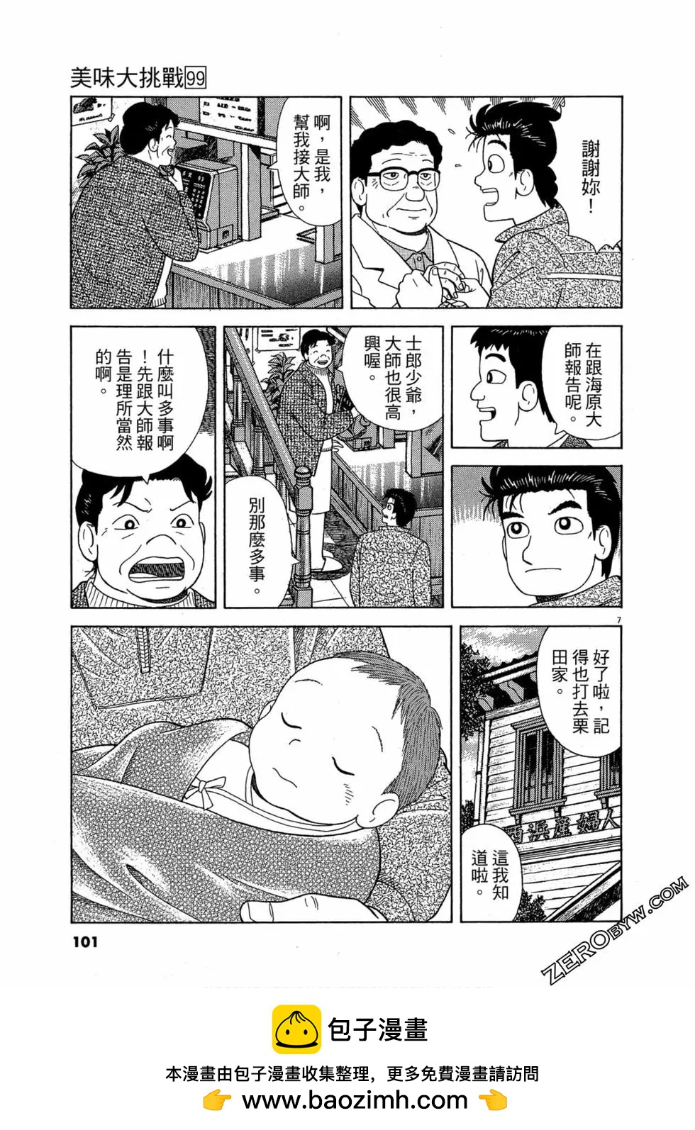 第99卷107
