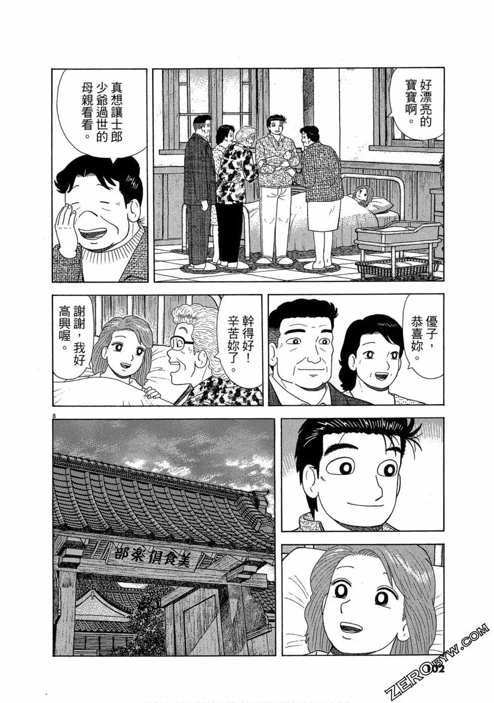 第99卷108