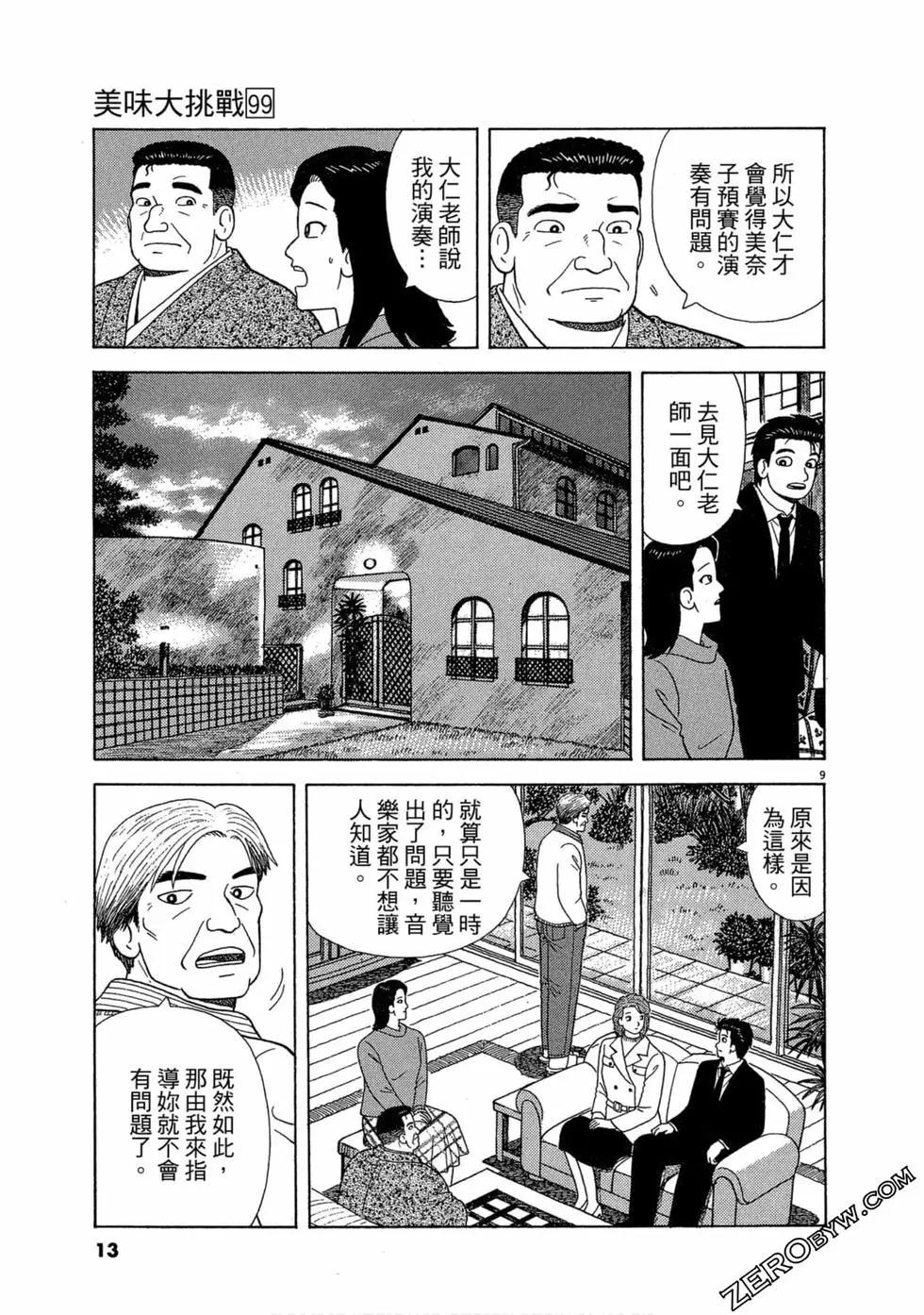 第99卷11